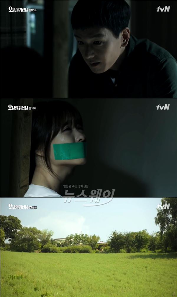 사진=tvN '오 나의 귀신님'
