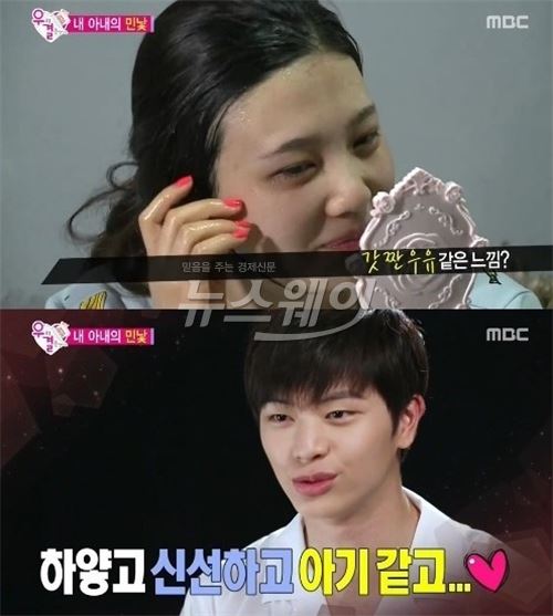 ‘우결4’ 육성재 “아내 조이, 갓 짠 우유 같다”···이게 무슨 말? 기사의 사진