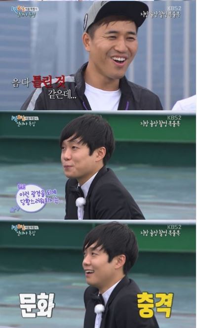 이벌. 사진=KBS2 ‘1박2일’ 방송캡처