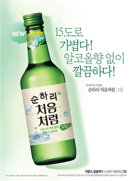 롯데주류, 유자·복숭아 뒤 잇는 ‘순하리 처음처럼 그린’ 출시