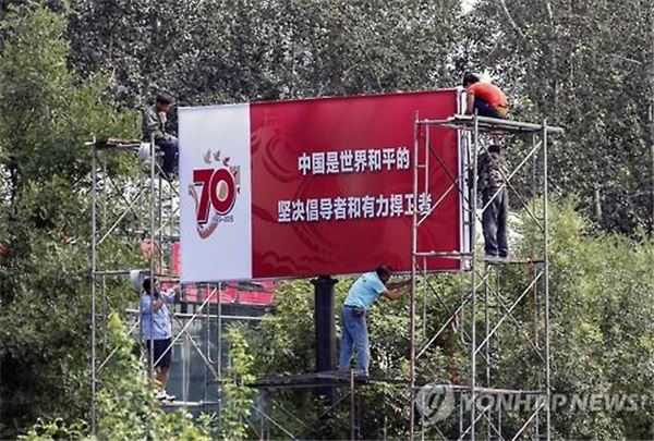 베이징 중심가에 항일전쟁 승리 70주년 기념식 로고가 설치되고 있다. 사진=연합뉴스 제공