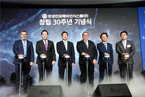 지난 25일 서울시 서초구 세빛섬에서 효성인포메이션시스템 창립30주년 기념식이 열렸다. 사진=효성 제공