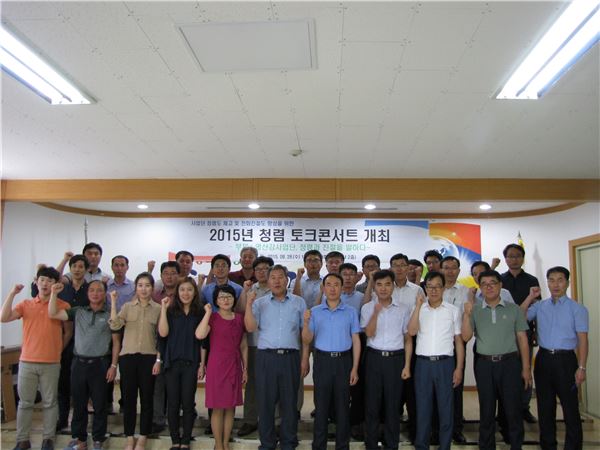 영산강사업단이 지난 26일 '청렴 토크콘서트'를 개최했다.