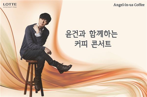 엔제리너스, 가수 윤건과 함께하는 ‘커피콘서트’ 진행
