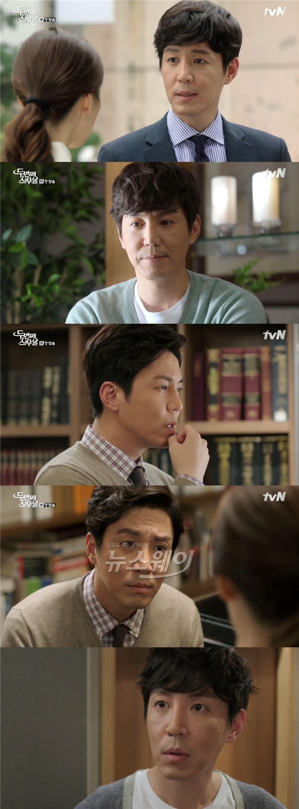 tvN ‘두번째 스무살’ 최원영이 반전매력으로 안방극장에 유쾌한 웃음을 선사했다 / 사진= '두번째 스무살' 영상캡처