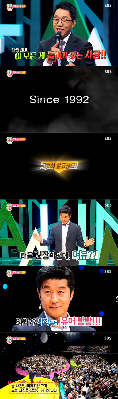 '힐링캠프' 김상중./사진=SBS