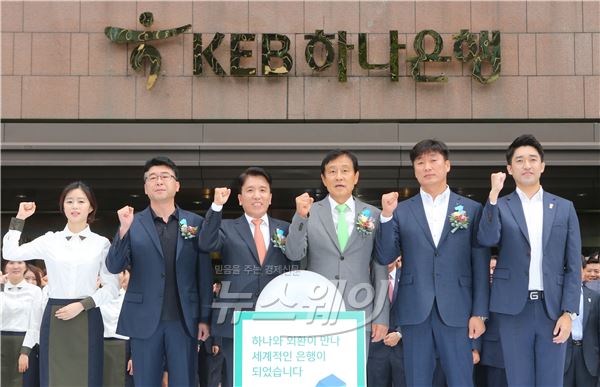 김정태·함영주 “KEB하나은행 글로벌 1등 될 것” 기사의 사진