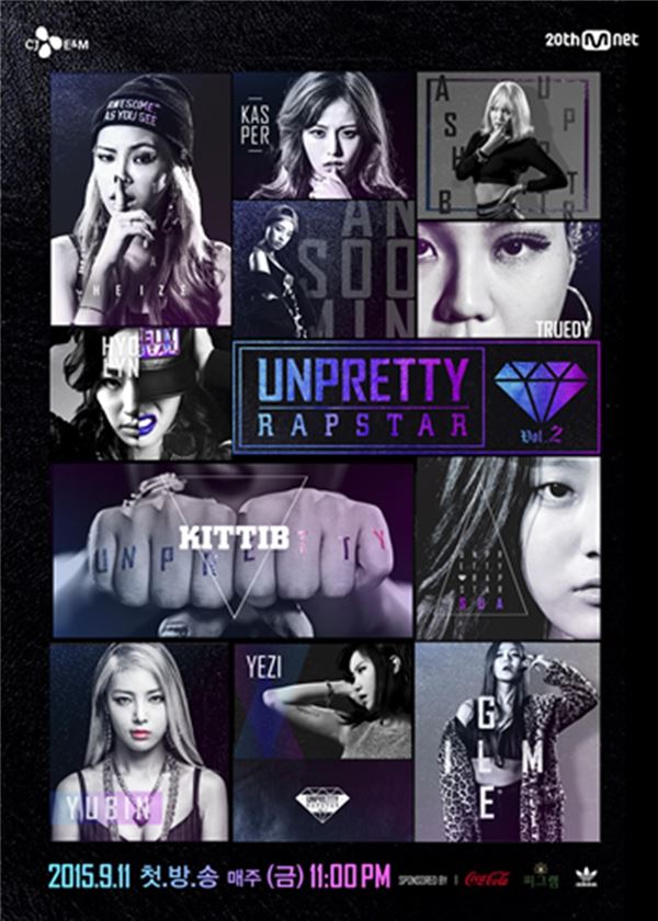 사진=Mnet '언프리티 랩스타2'