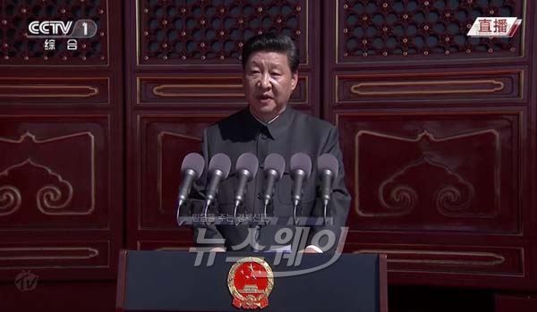 중국 열병식 시작, 연설하는 시진핑 국가 주석 사진=중국 CCTV 화면 캡처