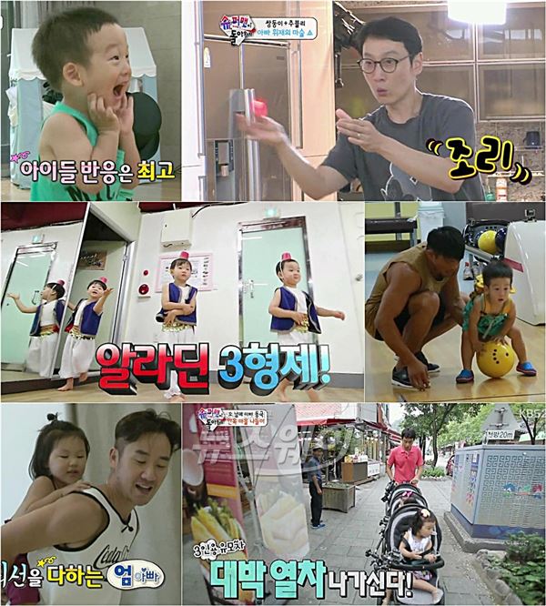 KBS2 '슈퍼맨이 돌아왔다' 제법 육아에 능해진 아빠들에게 아이들의 웃음을 천국을 선사한다 / 사진제공= KBS 2TV '해피선데이 -슈퍼맨이 돌아왔다'