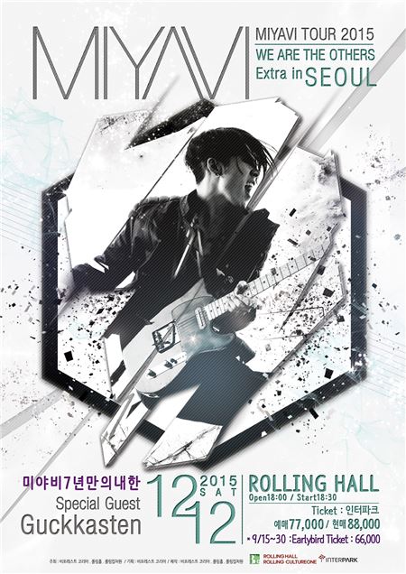 日 인기 록 아티스트 미야비, 12월 12일 7년만에 내한 공연···오는 15일부터 예매 기사의 사진