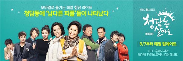 ‘청담동 살아요’ 김혜자 첫 시트콤, 웹시리즈로 본다 기사의 사진