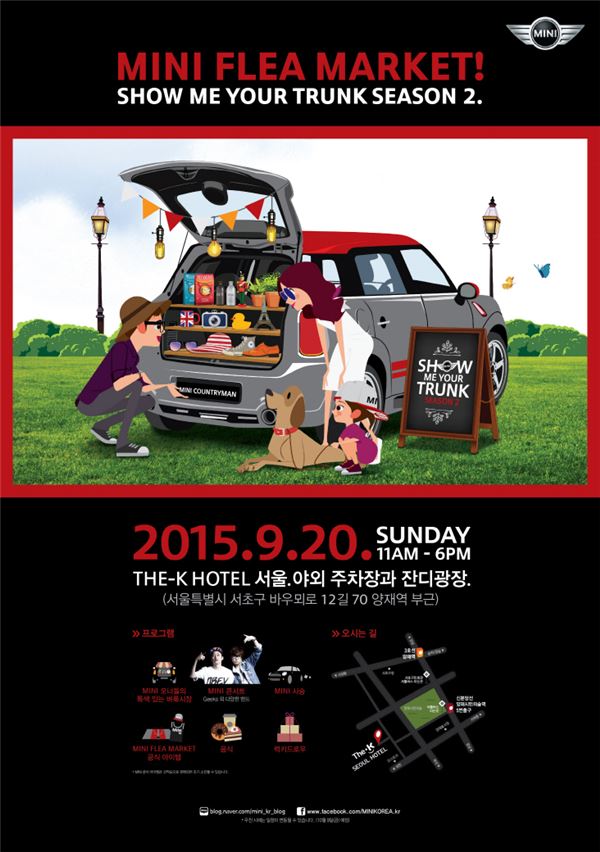 ‘MINI 플리마켓’ 오는 20일 더-K호텔서 개최...나눔·축제의 장 기사의 사진