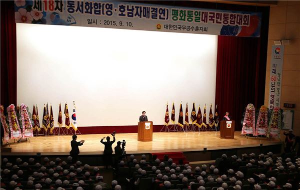 10일 전남도청서 분단 극복 위한 제18차 대국민통합대회가 열렸다.