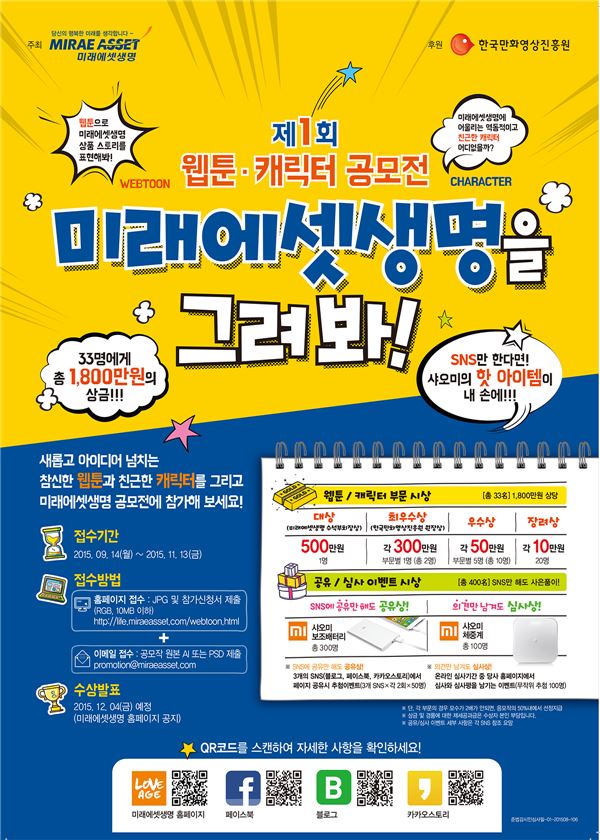 사진=미래에셋생명