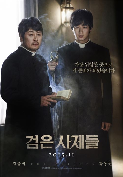 ‘검은 사제들’, 김윤석-강동원 첫 ‘스타트’ 티저 포스터 공개 기사의 사진