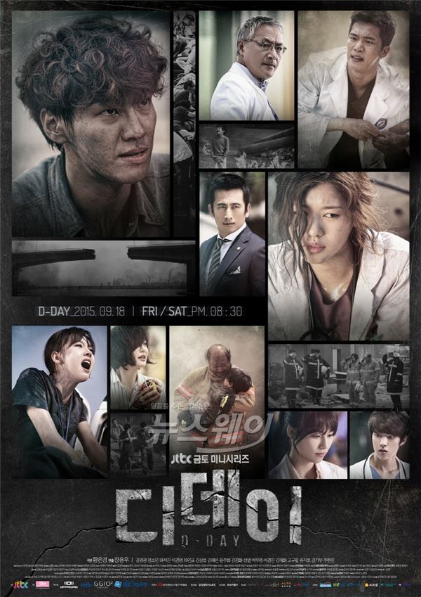 '디데이'가 압도적 스케일과 스펙터클한 영상미로 안방극장을 사로잡았다 / 사진제공= JTBC '디데이'