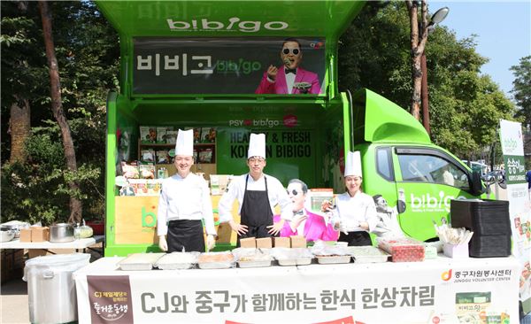 CJ제일제당, 독거노인 등 소외계층에게 ‘한식 한상차림’ 제공