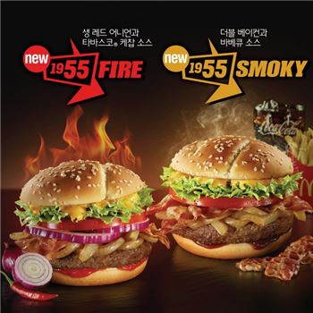 맥도날드, ‘1955 파이어’ & ‘1955 스모키’ 출시. 사진=맥도날드 제공