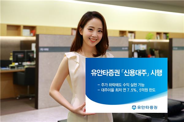 (사진=유안타증권 제공)