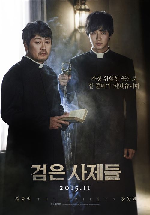 김윤석-강동원 ‘검은 사제들’, 예고편에서 드러난 ‘충격’ 기사의 사진