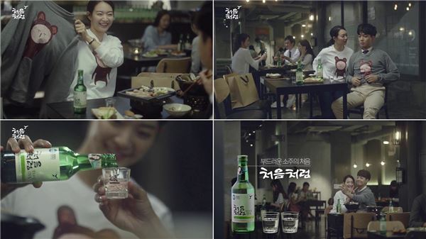 롯데주류, 신민아와 함께하는 ‘처음처럼’ 신규 광고 영상 공개
