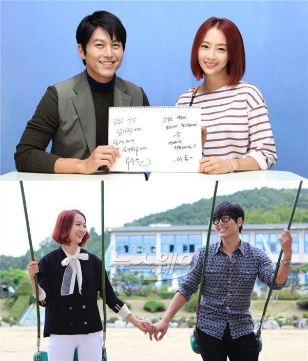 KBS2 '별난 며느리’ 오차커플 다솜, 류수영이 종영소감을 전했다/ 사진= 래몽래인
