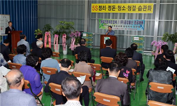 22일 함평군이 조성한 동함평산단에 처음 들어선 (주)금강물산 준공식.