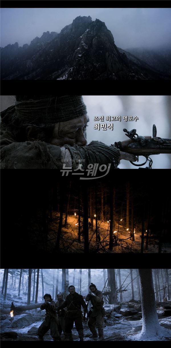 최민식 주연 ‘대호’ 공개···“드디어 진짜다. 올 겨울 단 한 편이 지배한다” 기사의 사진