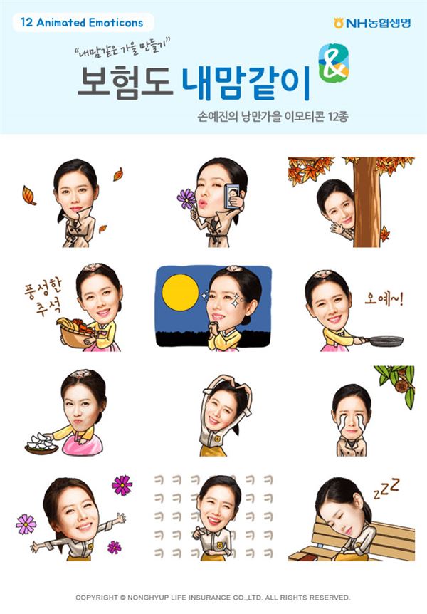 사진=NH농협생명