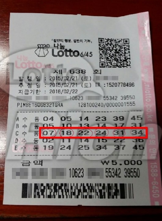 추석 로또 당첨자는 누가 될까? 지난 명절 당첨자들 ‘재조명’ 기사의 사진