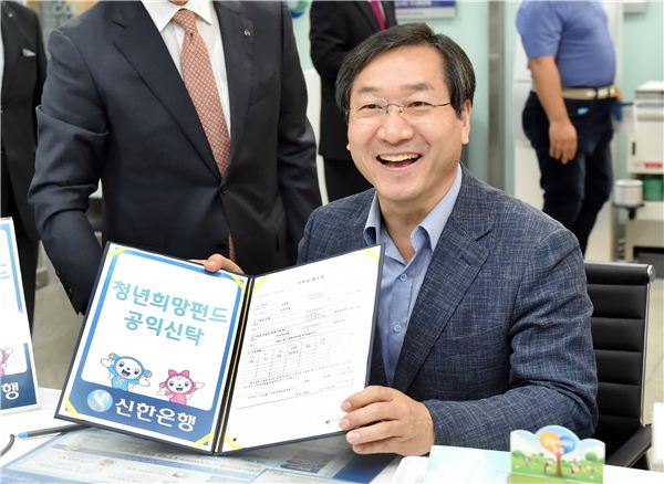 유정복 인천시장, 신한은행서 청년희망펀드 가입 기사의 사진