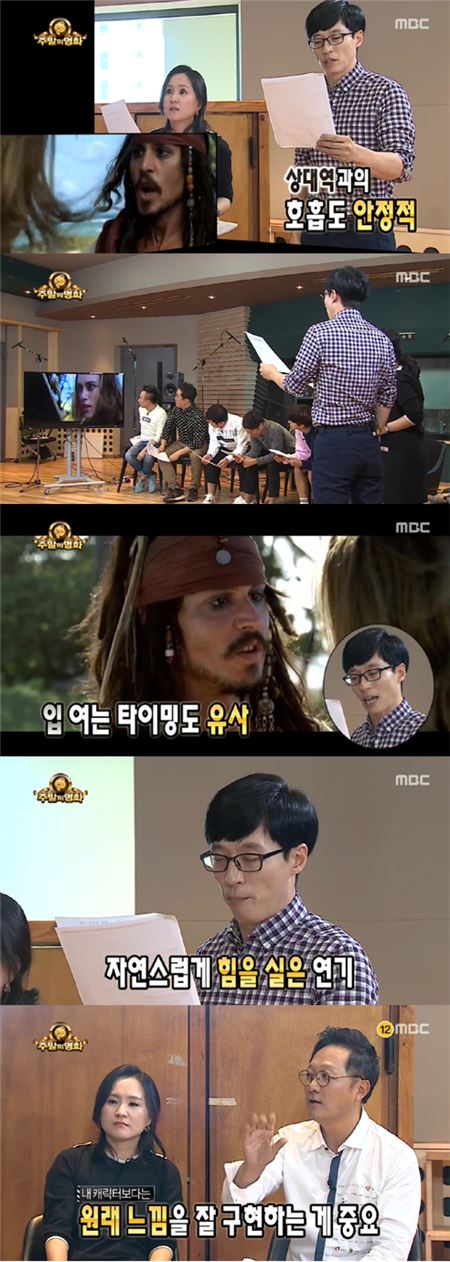 '무한도전'./사진=MBC