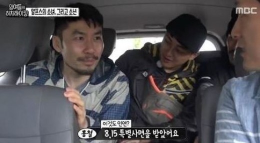 사진=MBC '잉여들의 히치하이킹' 