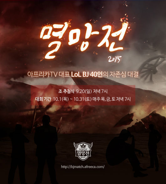 아프리카 멸망전.