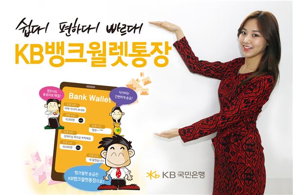 신한·KB국민·우리 은행 모바일 통장 잇따라 출시 기사의 사진