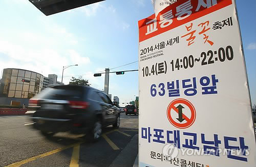 3일 서울시에 따르면 평소 여의동로를 지나는 시내버스 21개 노선은 통제시간에 맞춰 우회 운행할 예정이다. 사진=연합뉴스 제공
