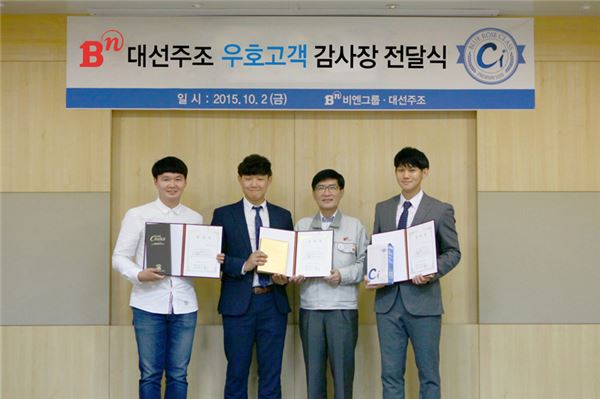 대선주조㈜ 박진배 대표이사가 우호고객 장필승, 최규황, 김경록 씨(왼쪽부터)와 포즈를 취하고 있다.