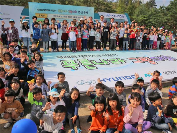 현대자동차가 환경보전협회와 공동으로 개최한 ‘제28회 대한민국 어린이 푸른나라 그림대회’에 참가한 어린이들이 기념촬영을 하고 있다. 사진=현대자동차 제공