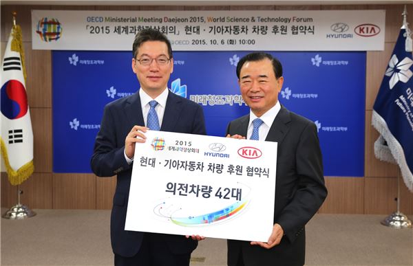 ‘2015 세계과학정상회’의 준비기획단 최영해 단장(왼쪽)과 현대기아차 박광식 부사장이 기념촬영을 하고 있다. 사진=현대기아차 제공