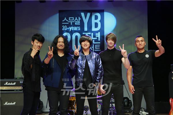 대한민국 록의 자존심 YB의 지난 20년··· 그리고 앞으로의 20년 (종합) 기사의 사진