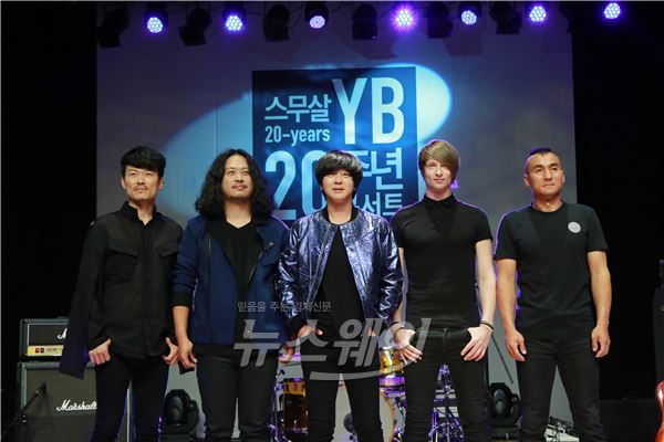 대한민국 록의 자존심 YB의 지난 20년··· 그리고 앞으로의 20년 (종합) 기사의 사진