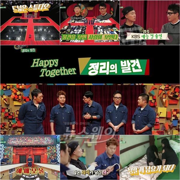7년 만에 개편을 단행한 KBS2 ‘해피투게더3’가 웃음과 의미 두 마리 토끼를 잡으며 순항의 닻을 올렸다/ 사진제공= KBS2 ‘해피투게더3’