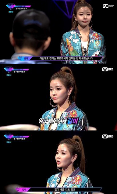 '언프리티 랩스타2' 길미, 영구 탈락자로 선정./사진=Mnet 화면 캡쳐