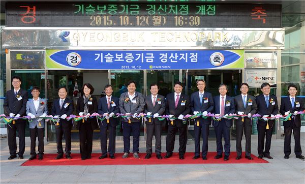 경산지점 오픈식에 참여한 (왼쪽 7번째)기보 강석진 전무이사, (8번째)이천수 경산시의회 의장, (9번째)송경창 경산시 부시장, (10번째)이재훈 경북테크노파크원장 /사진=기술보증기금