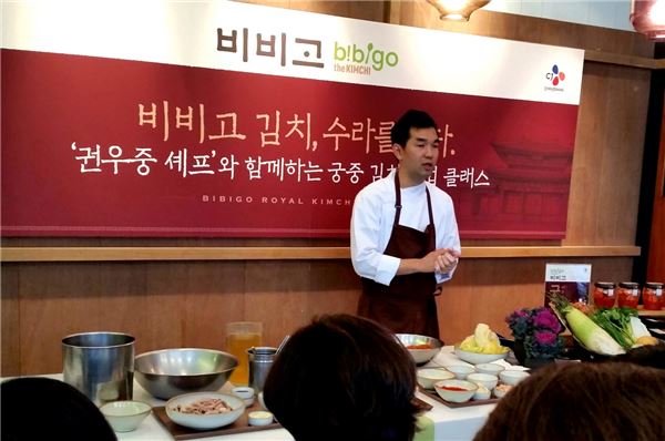 CJ제일제당, 김장철 맞아 권우중 셰프와 함께 ‘비비고 궁중김치’ 비법 클래스 진행. 사진=CJ제일제당 제공