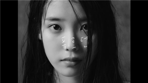 아이유, ‘챗셔’ 첫 번째 티저 영상 ‘푸르던’ 공개···‘무한도전’ 그때 그 곡 베일 벗었다 기사의 사진