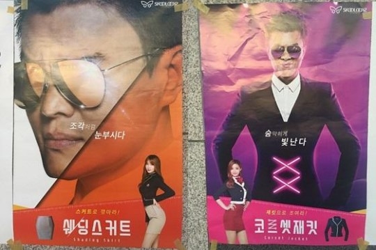 JYP 측 “교복 광고 전면 수정 및 기존 광고 수거할 것” 공식입장 기사의 사진