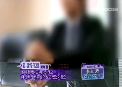 20대 대학생, 로또 1등 16억 당첨 “흙수저에서 금수저로” 기사의 사진