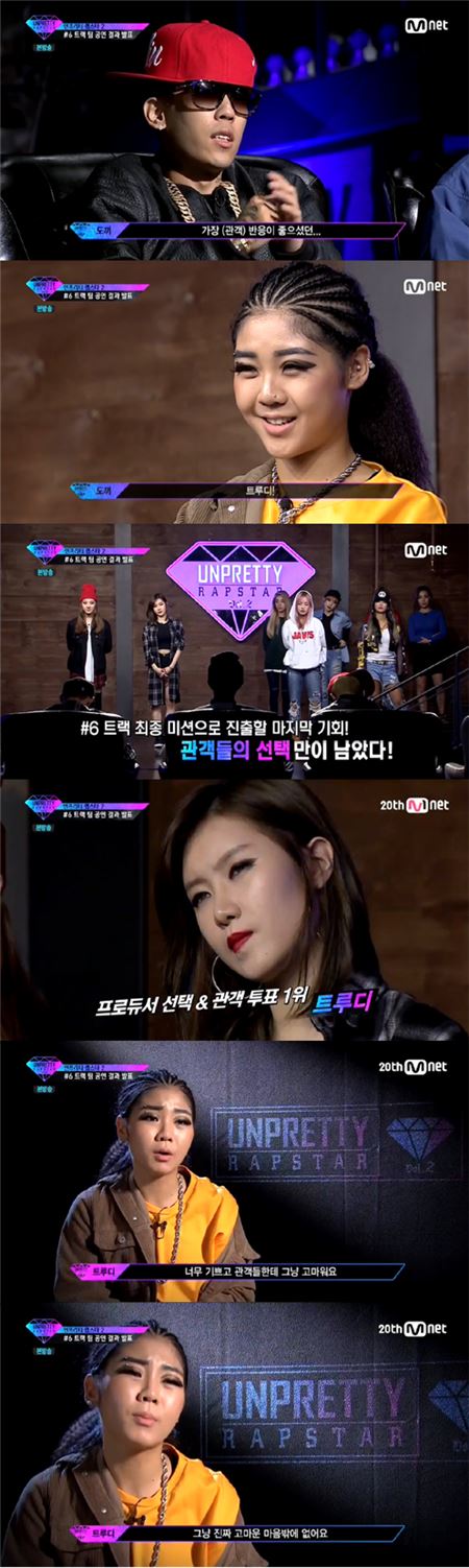 '언프리티 랩스타2'./사진=Mnet